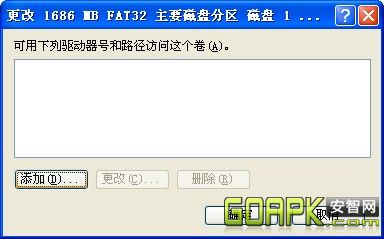 sd卡分区工具 PM9.0汉化版