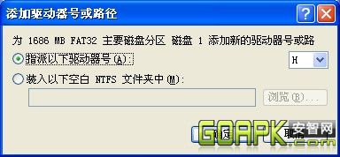 sd卡分区工具 PM9.0汉化版