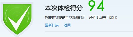 QQ电脑管家 V12.1.18202.223 _52z.com