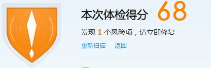 QQ电脑管家 V12.1.18202.223 _52z.com