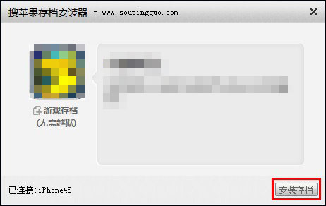 搜苹果ios版 V2.1 绿色版_52z.com