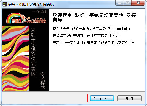 pm4十字绣软件 V4.04 中文版_52z.com pm4十字绣软件 V4.04 中文版_52z.com
