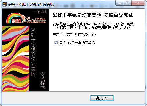 pm4十字绣软件 V4.04 中文版_52z.com pm4十字绣软件 V4.04 中文版_52z.com