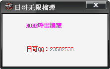cf日哥无限榴弹辅助_52z.com
