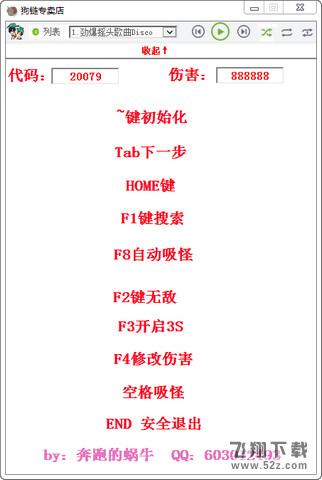 DNF蜗牛辅助 V1.0 免费版