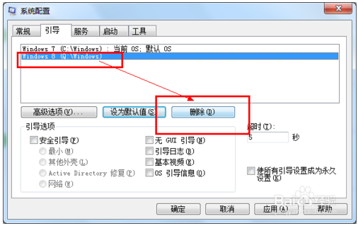 双系统引导修复工具 V2.5.8 中文绿色版_52z.com