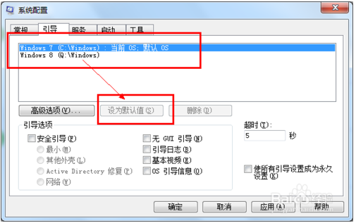 双系统引导修复工具 V2.5.8 中文绿色版_52z.com