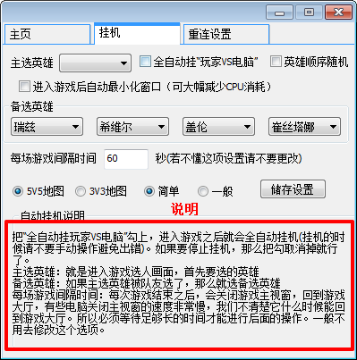 LOL主宰辅助神器 V0421 绿色版
