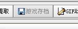 轩辕剑3之天之痕至愚修改器_52z.com 轩辕剑3之天之痕至愚修改器_52z.com