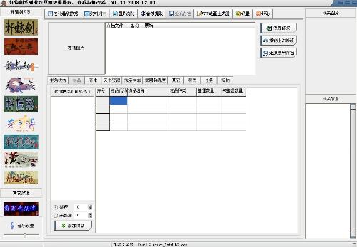 轩辕剑3之天之痕至愚修改器_52z.com 轩辕剑3之天之痕至愚修改器_52z.com