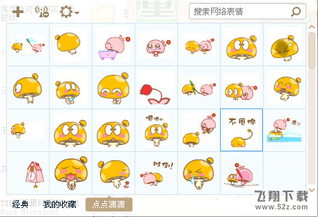 点点滴滴表情包