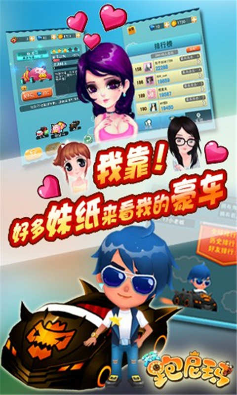 天天跑神马免费版