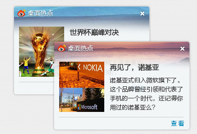 新浪微博桌面 V4.5.3.37575 _52z.com