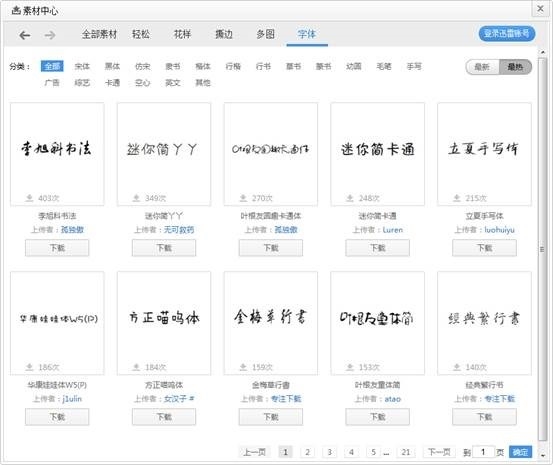 光影魔术手 V4.4.1.304 正式版_52z.com