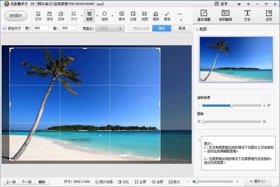 光影魔术手 V4.4.1.304 正式版_52z.com