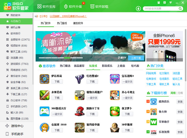 360软件管家 V10.0.1135 _52z.com