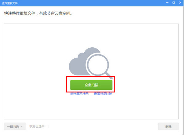 360云盘 V6.6.0.1300 绿色版_52z.com