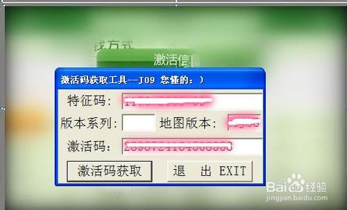凯立德激活码获取工具 绿色版_52z.com 如何获取凯立德导航激活码