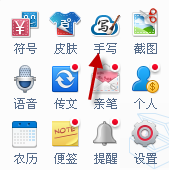 百度手写输入法2016 V1.0.0.96 最新版_52z.com