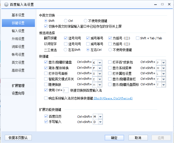 百度手写输入法2016 V1.0.0.96 最新版_52z.com