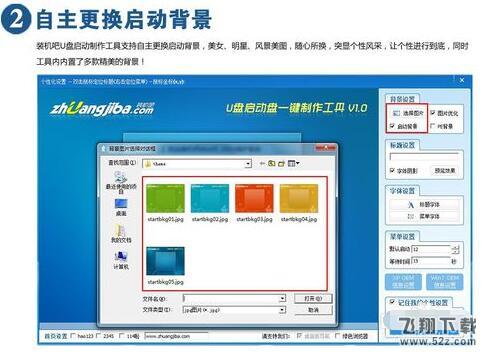 装机吧u盘启动盘制作工具 V4.5.15.1012 _52z.com 装机吧u盘启动盘制作工具 V4.5.15.1012 _52z.com