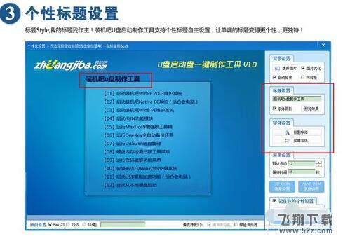 装机吧u盘启动盘制作工具 V4.5.15.1012 _52z.com 装机吧u盘启动盘制作工具 V4.5.15.1012 _52z.com