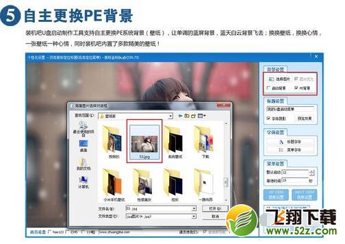 装机吧u盘启动盘制作工具 V4.5.15.1012 