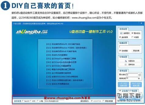 装机吧u盘启动盘制作工具 V4.5.15.1012 装机吧u盘启动盘制作工具 V4.5.15.1012 _52z.com