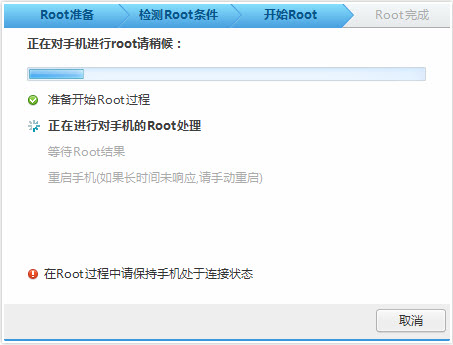 腾讯一键root工具 V1.4.0 免费绿色版_52z.com 腾讯一键root工具 V1.4.0 免费绿色版_52z.com