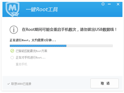腾讯一键root工具 V1.4.0 免费绿色版_52z.com 腾讯一键root工具 V1.4.0 免费绿色版_52z.com