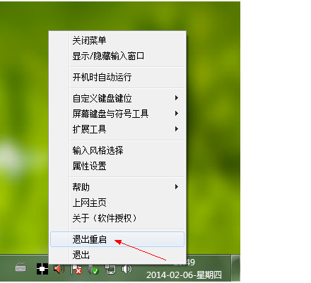 1234笔画输入法 V3.6 _52z.com