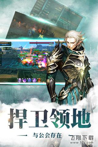 永恒 V1.2.90 正式版