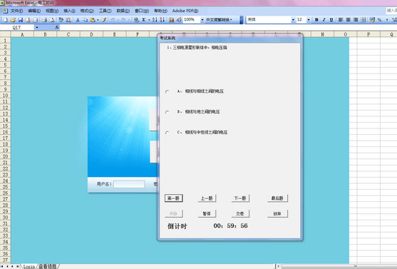 低压电工模拟考试系统 2016 最新免费版