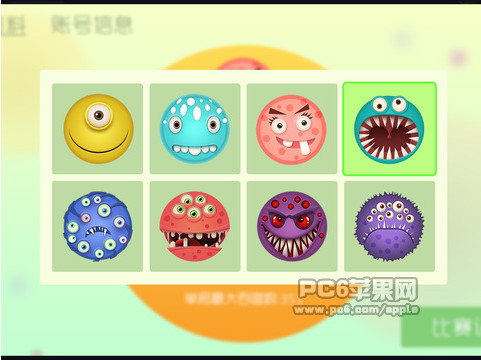 球球大作战 V4.5.0 ios版_52z.com