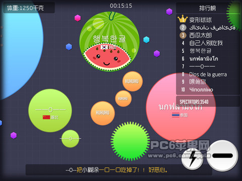 球球大作战 V4.5.0 ios版_52z.com