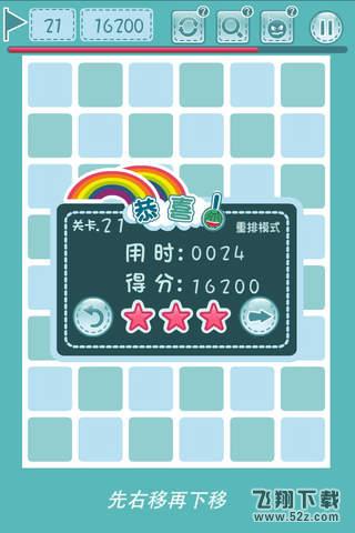 果蔬连连看2 V1.0 免费版