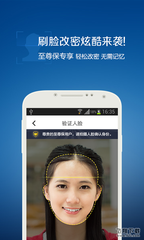 QQ安全中心 V6.9.2 安卓版_52z.com