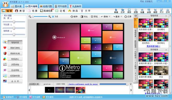 可牛影像 V2.7.2.2001 _52z.com