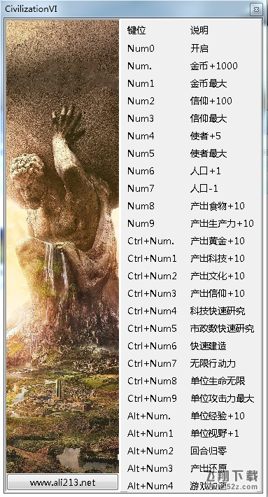 文明6全版本修改器3dm版 V1.3.0 绿色版