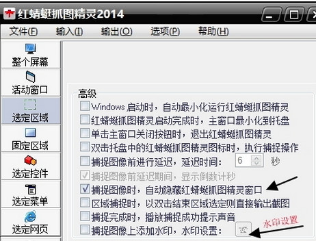 红蜻蜓抓图精灵 V3.00 _52z.com