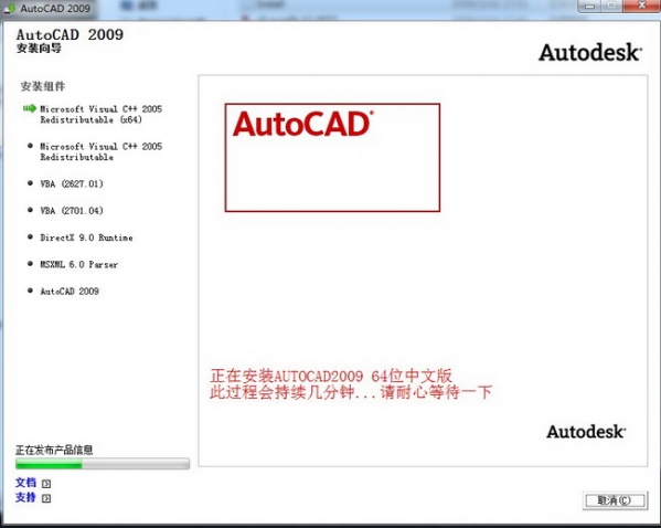 AutoCAD2009_52z.com