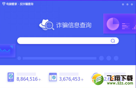 QQ电脑管家 V12.1.18202.223 _52z.com