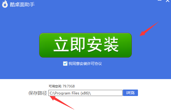 酷桌面 V1.1 _52z.com