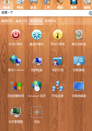 酷桌面 V1.1 _52z.com