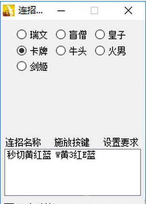 lol香蕉连招大师一键连招 V1.4 绿色免费版_52z.com