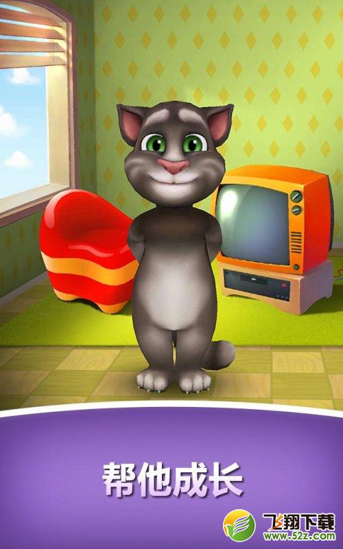 会说话的汤姆猫免费版 V3.9.3 安卓版_52z.com