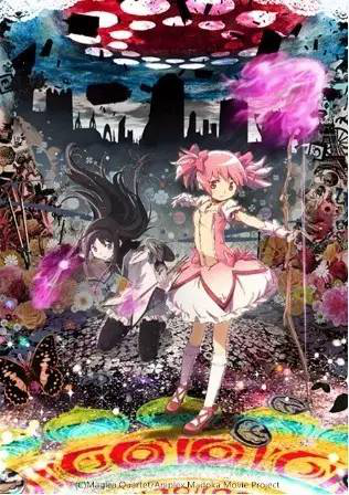 魔法少女小圆九游版