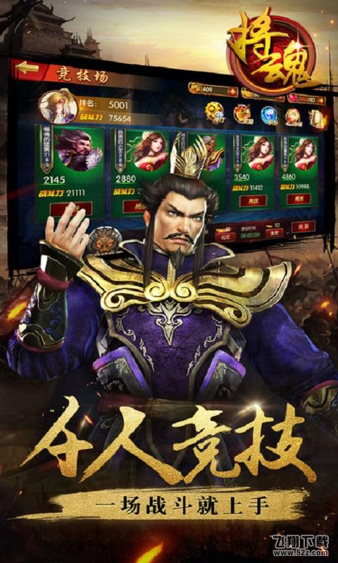 将魂OL变态版 V1.0.0000 BT版