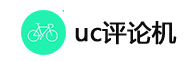 uc头条自动评论软件V3.0.1.6PC版