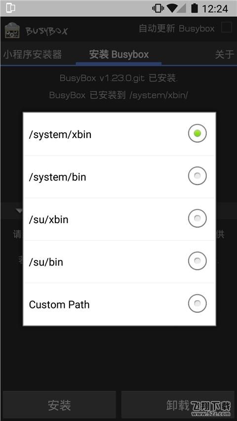 BusyBox Pro V5.0 汉化版_52z.com